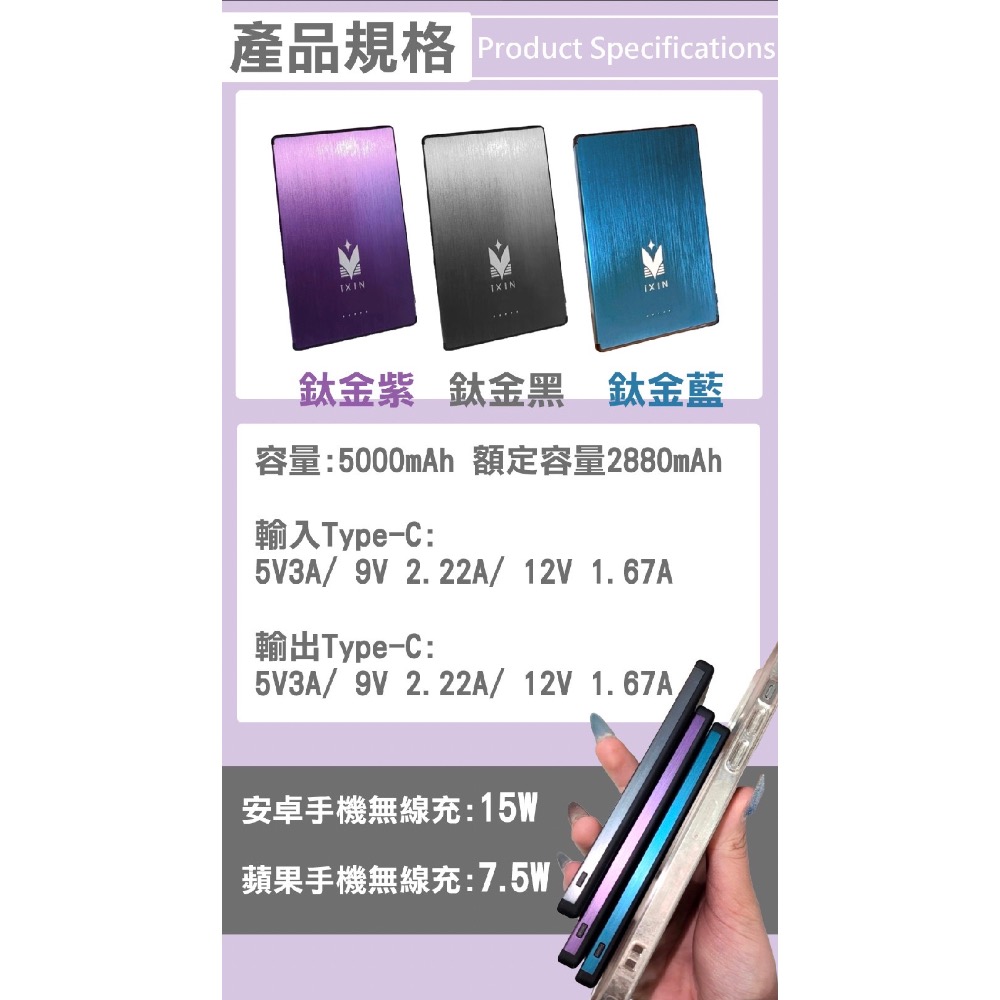 充電商品｜iXIN超薄磁吸行動電源-細節圖10