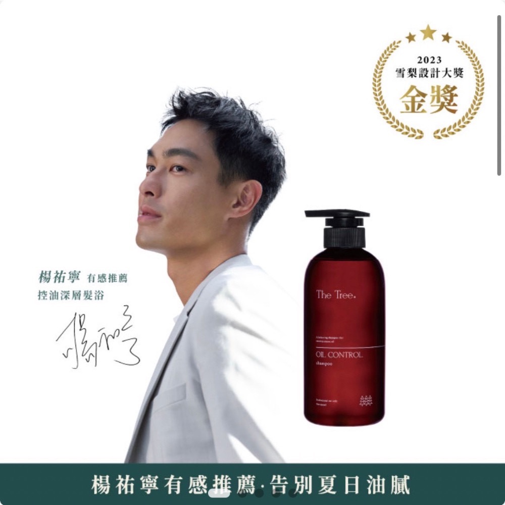 森挪威｜控油深層髮浴 500ML-細節圖2