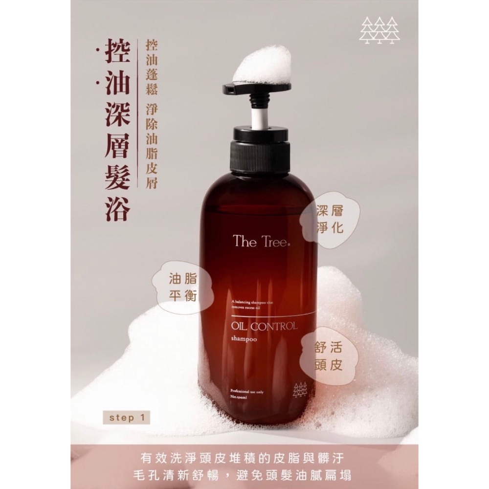 森挪威｜控油深層髮浴 500ML-細節圖4