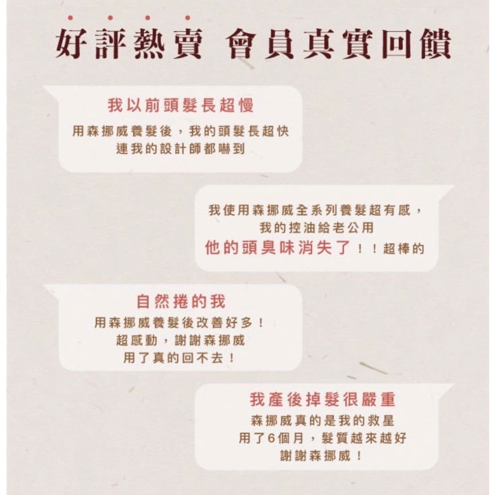 森挪威｜控油深層髮浴 500ML-細節圖7