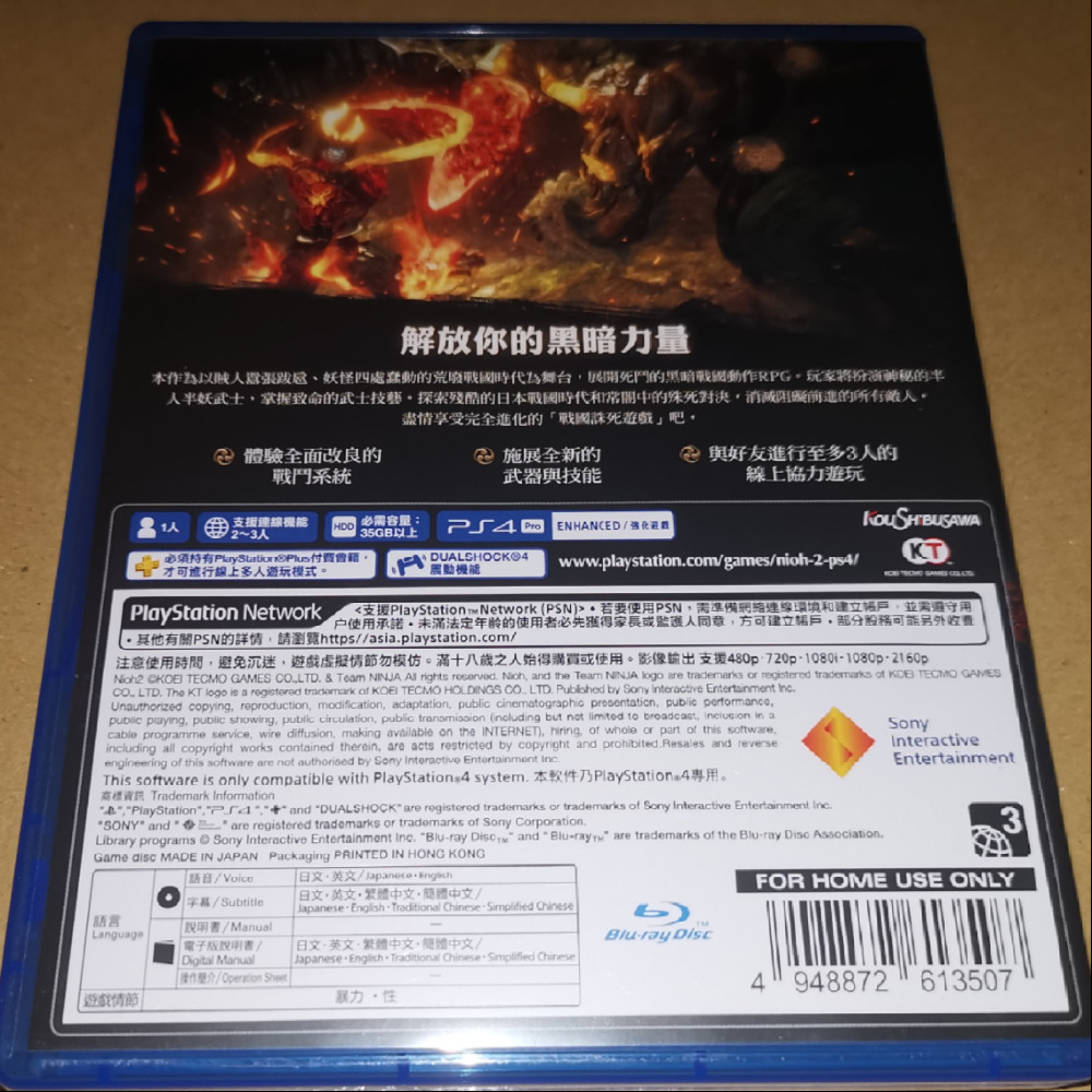 二手美品 PS4 仁王2 中文版 光碟無刮 盒裝完整