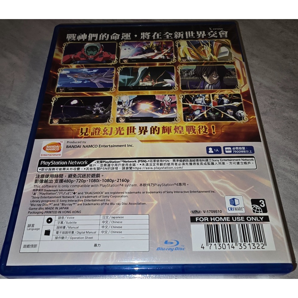 阿北-PS4 超級機器人大戰X 中文版 PS5可玩 盒裝完整 光碟無刮-細節圖2