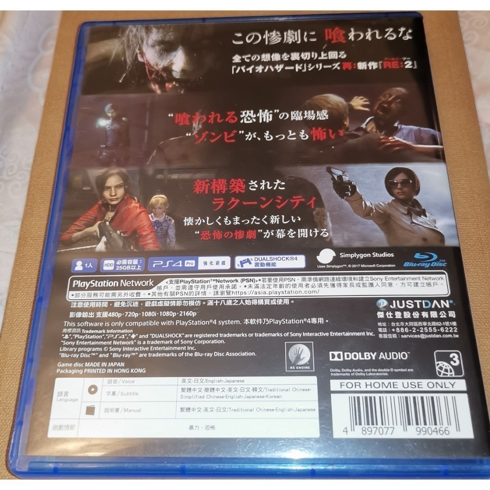 阿北-PS4 惡靈古堡 2 重置版 生化危機 re2 中文版 PS5可玩 盒裝完整 光碟無刮-細節圖2