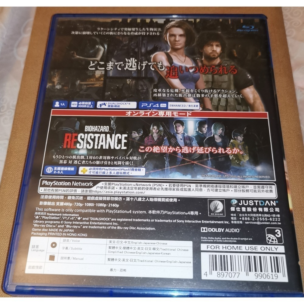 阿北-PS4 惡靈古堡 3 重置版 生化危機 re3 中文版 PS5可玩 盒裝完整 光碟無刮-細節圖2