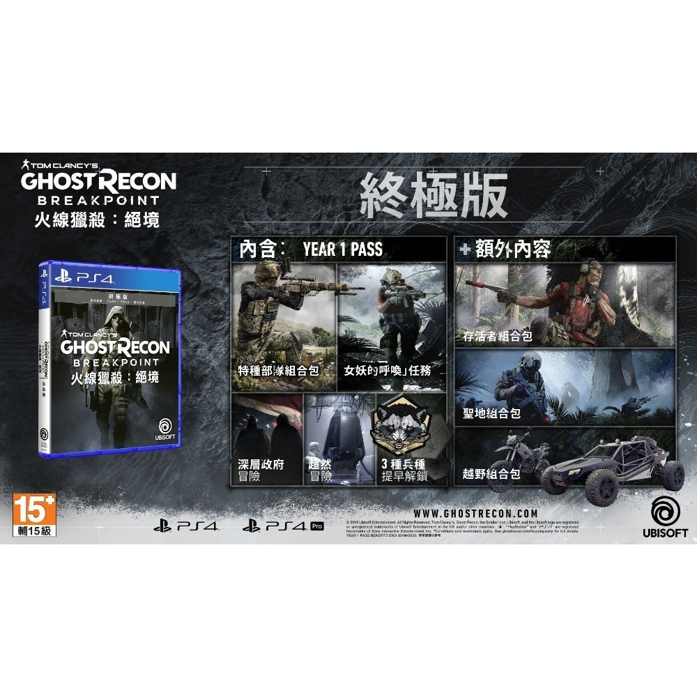 阿北-PS4 火線獵殺：絕境  中文終極版 內附DLC未使用 PS5可玩-細節圖4