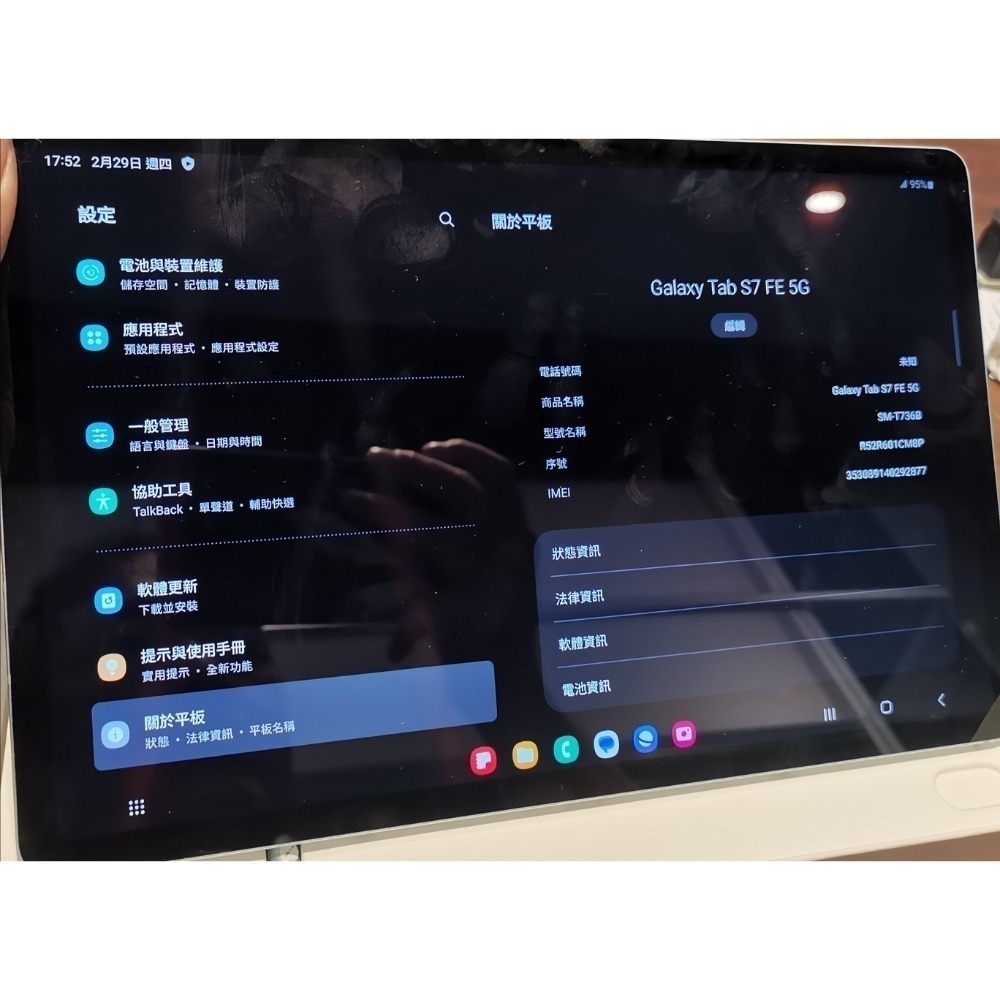 三星 TAB S7 FE 12.4吋 5G通話平板 星動綠 公司貨 4G/64G T736B 盒裝完整 極新無傷-細節圖3