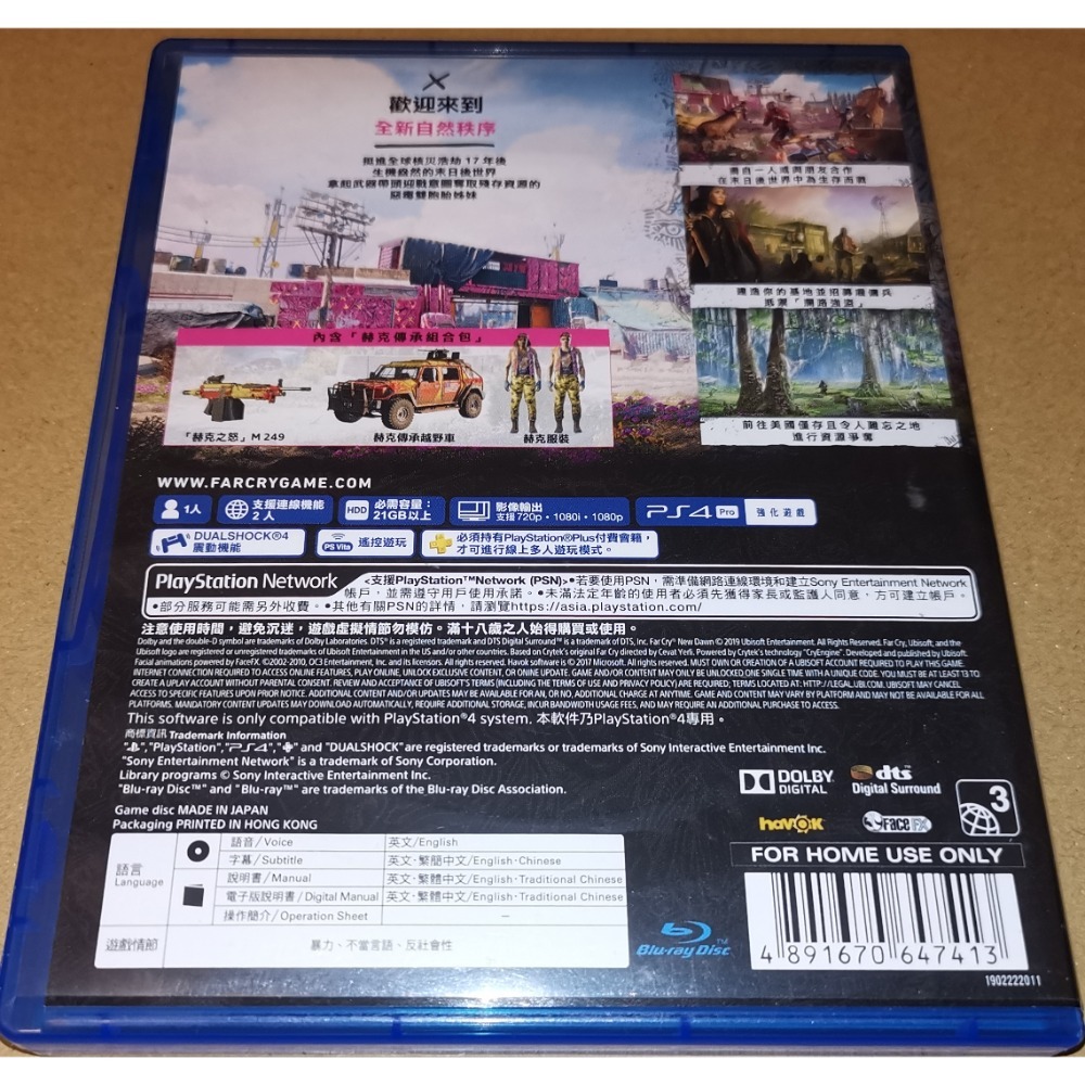 阿北-PS4 極地戰嚎 破曉 中文版 讀取正常 盒裝完整 PS5可玩-細節圖2