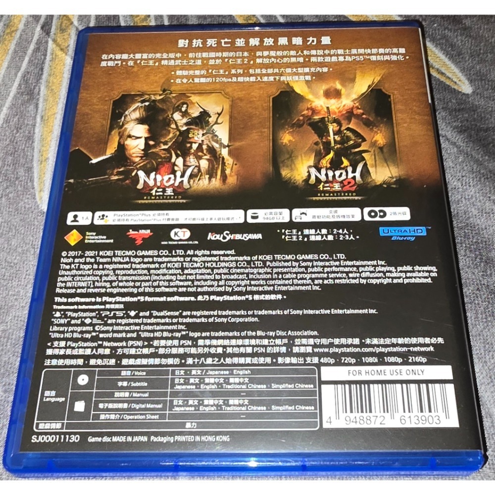 阿北-PS5 仁王 收藏輯 1+2 中文版 重製版 盒裝完整 光碟無刮-細節圖2