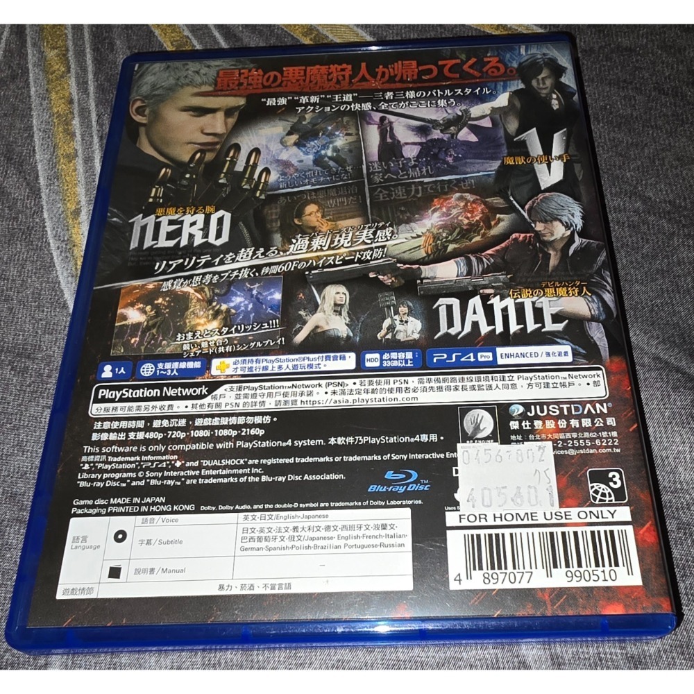阿北-PS4 惡魔獵人5 多國語言版 PS5可玩 盒裝完整 光碟無刮-細節圖2