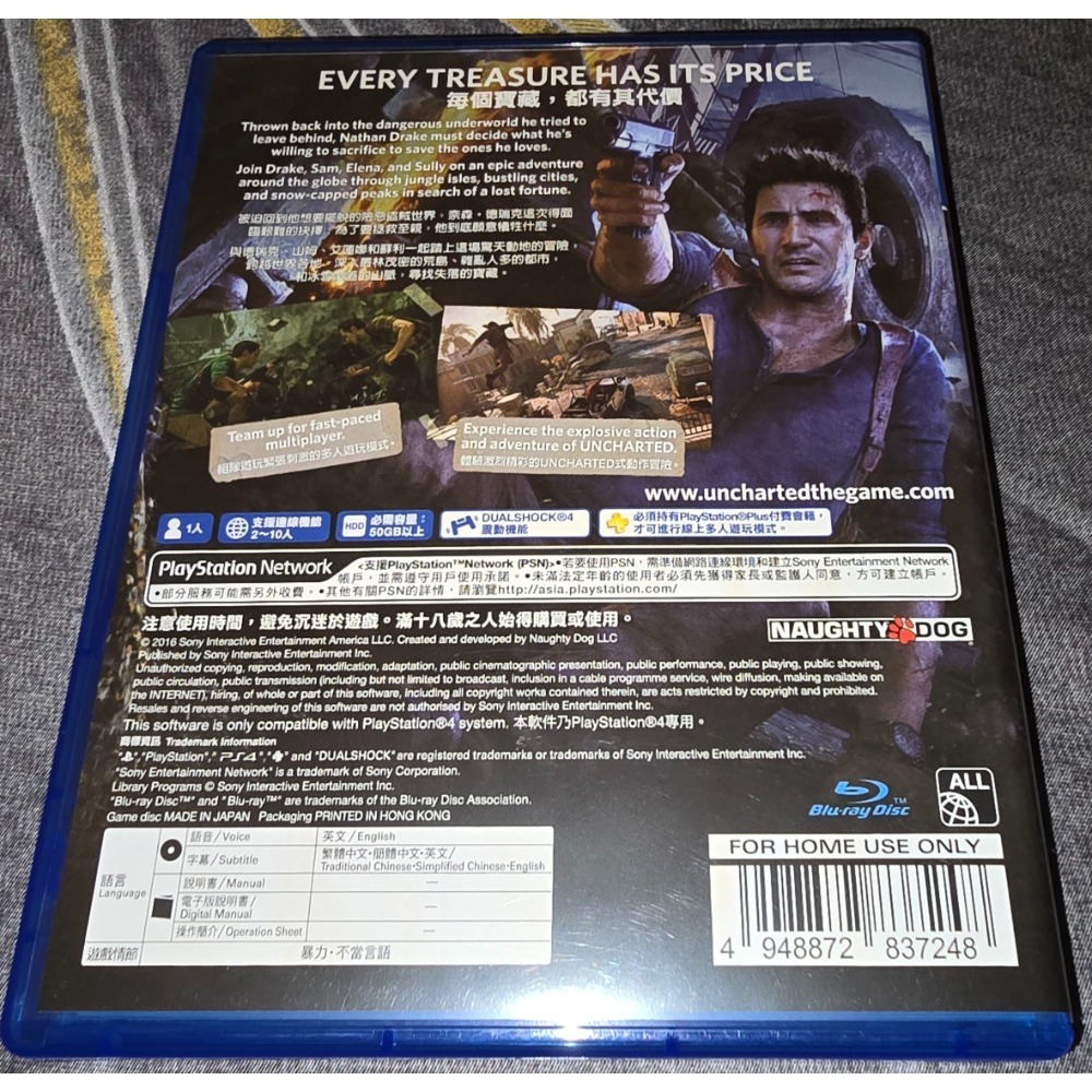 阿北-PS4 秘境探險4 中文版 盒裝完整 PS5可玩  光碟無刮-細節圖2