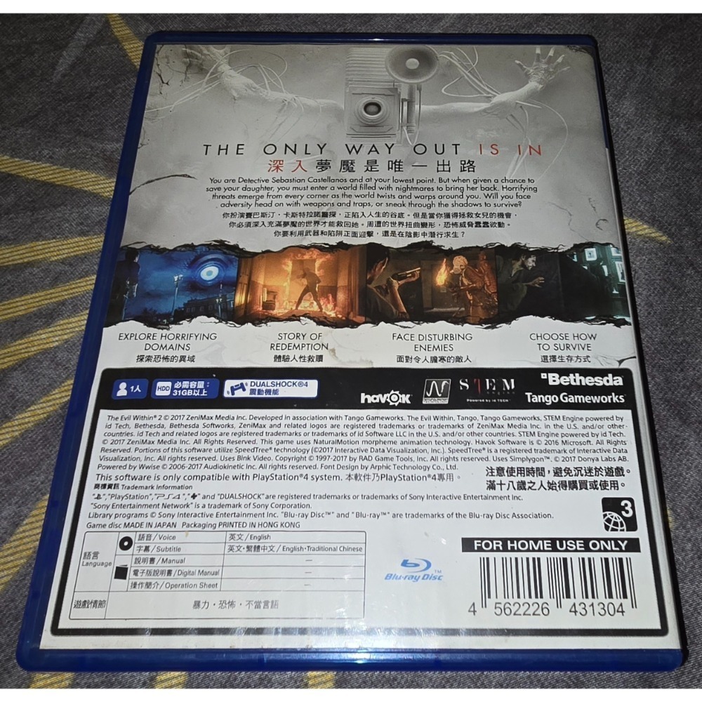阿北-PS4 邪靈入侵2 中文版 盒裝完整 光碟無刮 PS5可玩-細節圖2