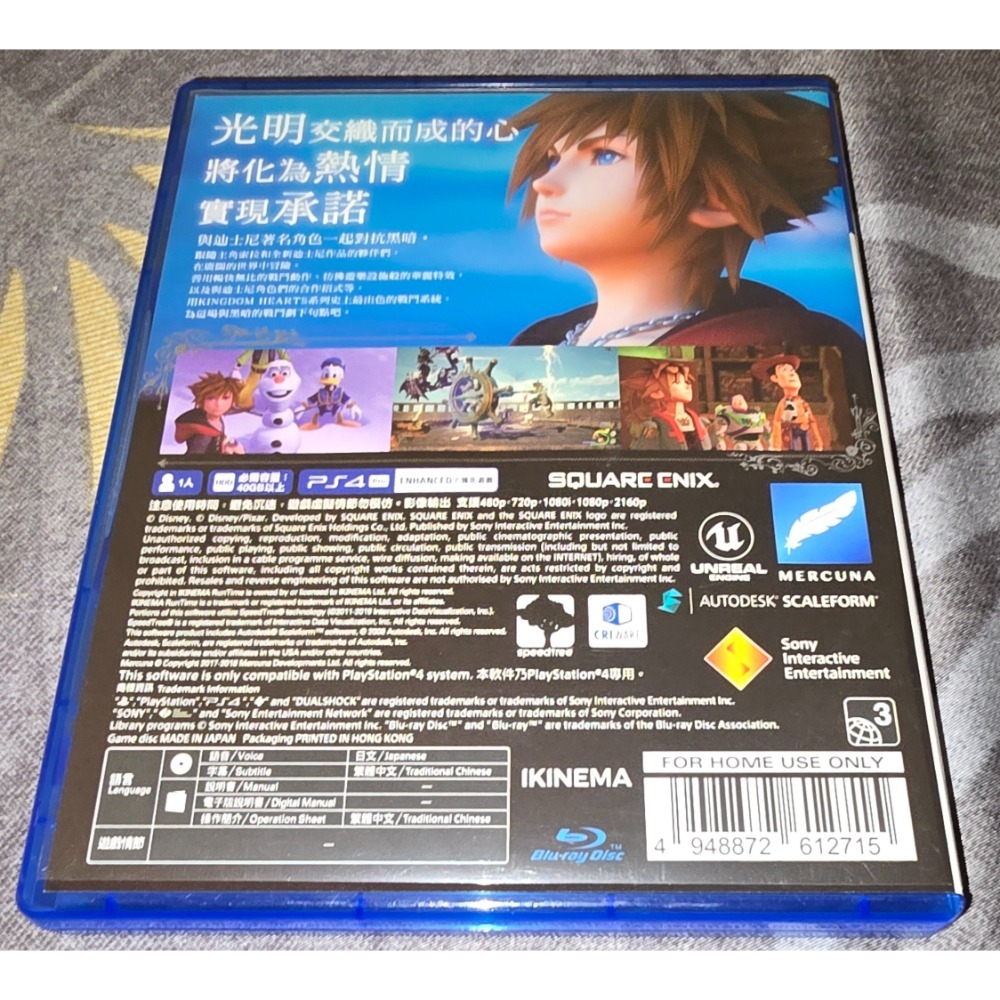 阿北-PS4 王國之心3 中文版 盒裝完整 光碟無刮 PS5可玩-細節圖2