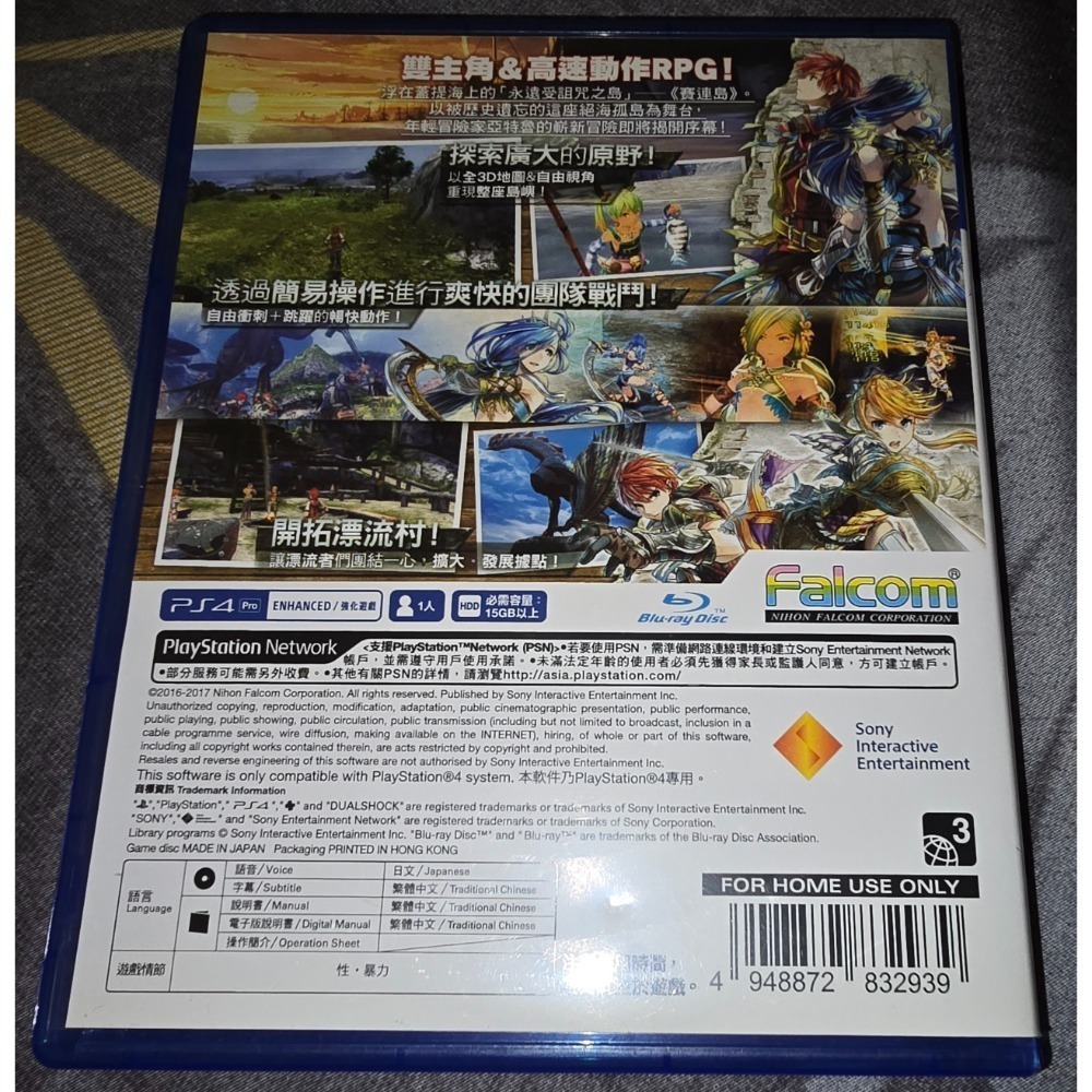 阿北-PS4 PS5可玩 伊蘇8 伊蘇VIII 丹娜的隕涕日 中文版 盒裝完整 光碟無刮-細節圖2