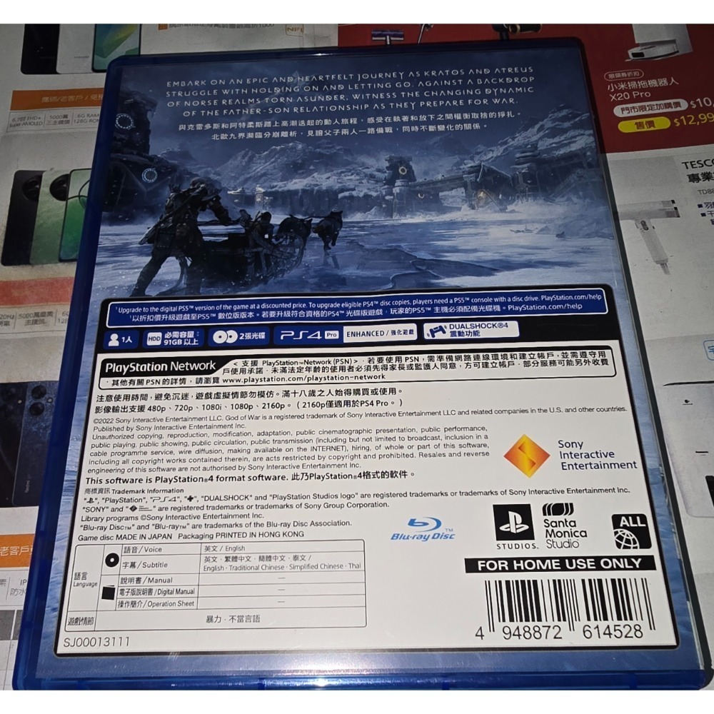 阿北-PS4 戰神 諸神黃昏 中文版 PS5 免費升級 二手美品-細節圖2