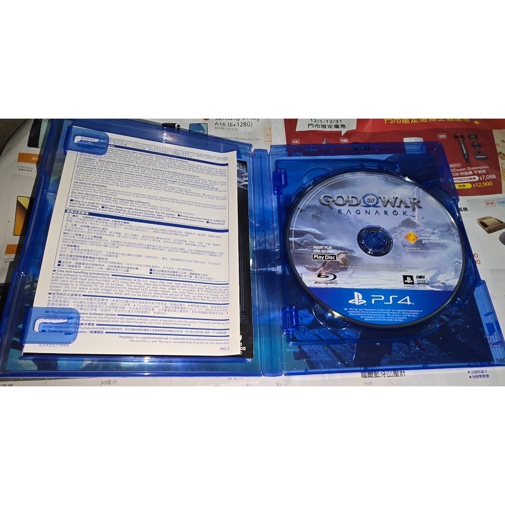 阿北-PS4 戰神 諸神黃昏 中文版 PS5 免費升級 二手美品-細節圖3