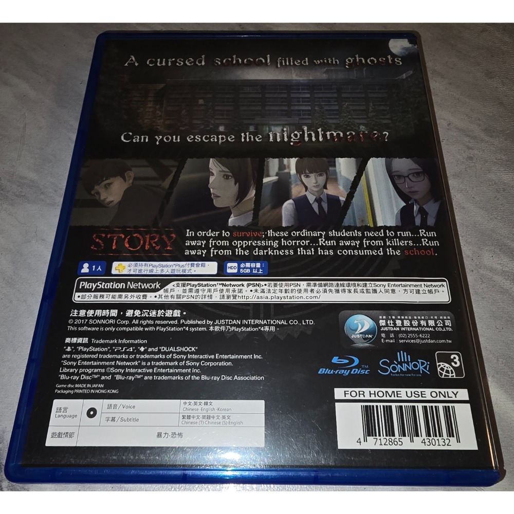 阿北-PS4 白色情人節 恐怖學校 WhiteDay 中文版 PS5可玩 品項良好-細節圖2
