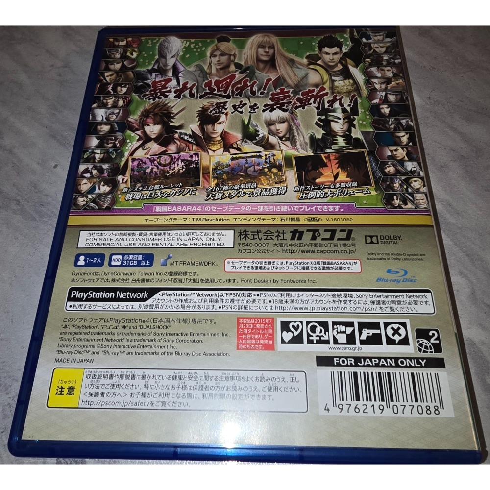 阿北-PS4 戰國 Basara 4 皇 純日版 PS5可玩 品項良好-細節圖2