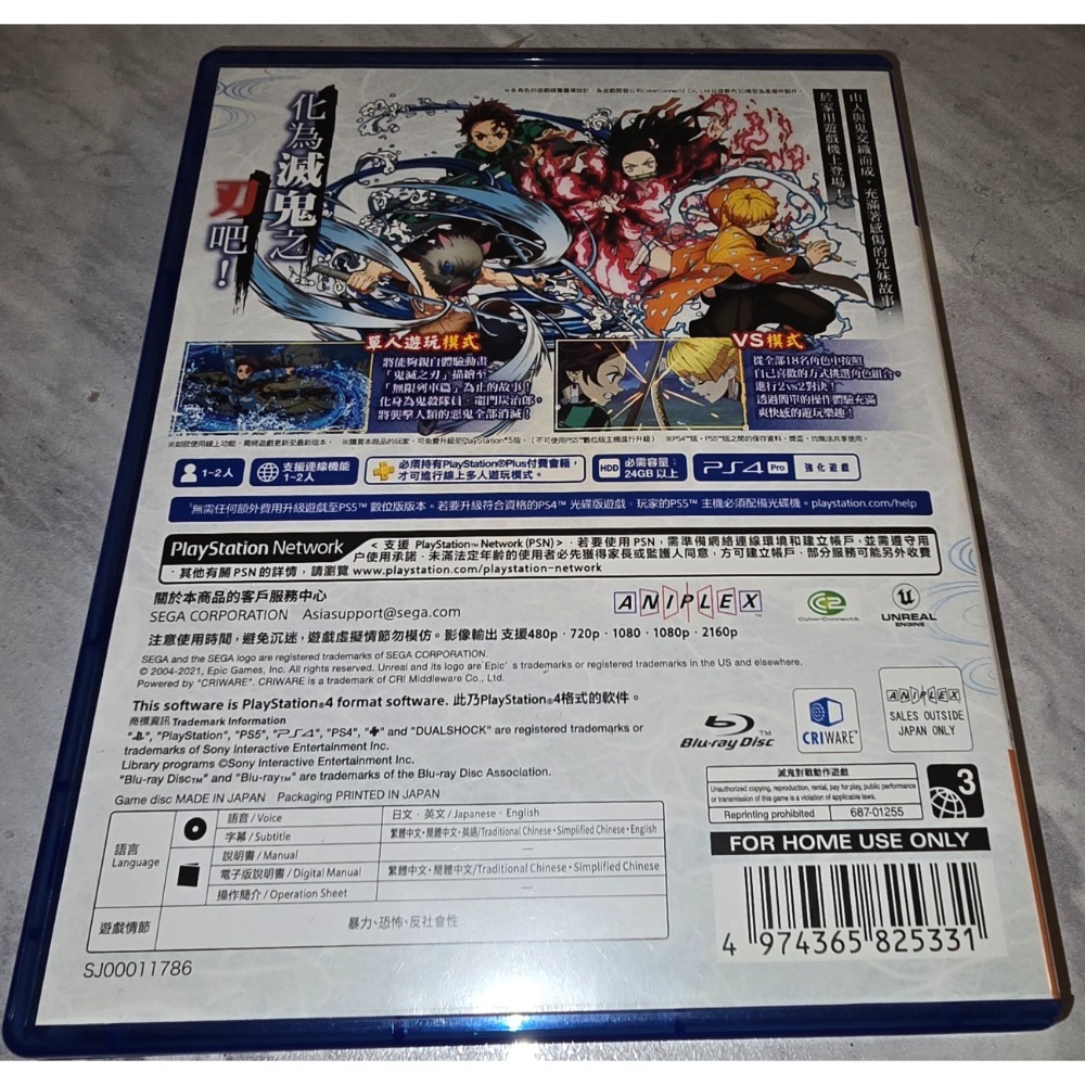 阿北-PS4 鬼滅之刃 火之神血風譚 中文版 PS5可玩 品項良好-細節圖2