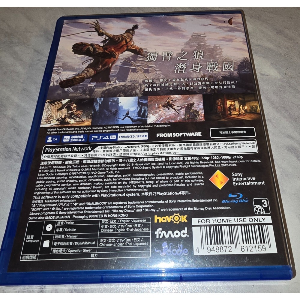 阿北-PS4 隻狼 暗影雙死 SEKIRO 中文版 PS5可玩 盒裝完整 光碟無刮-細節圖2