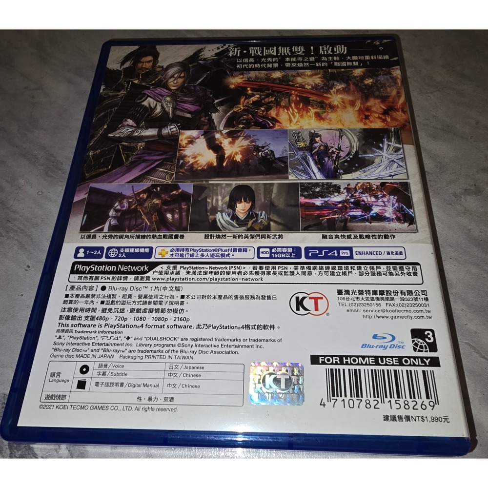 阿北-PS4 戰國無雙5 中文版 PS5可玩 盒裝完整 光碟無刮-細節圖2