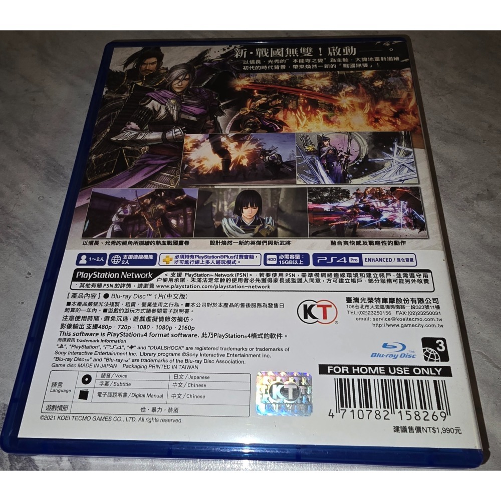 阿北-PS4 戰國無雙5 中文版 PS5可玩 盒裝完整 光碟無刮-細節圖2