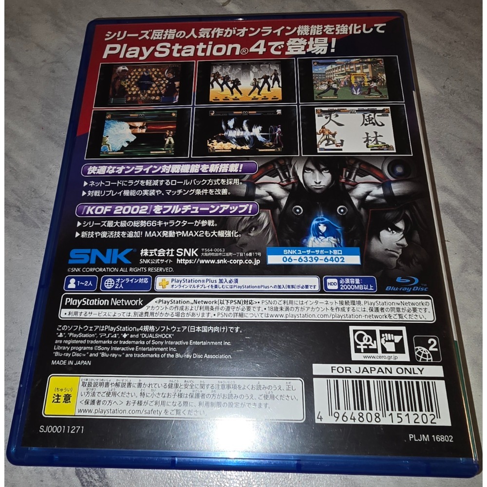 阿北-PS4 格鬥天王 2002 UNLIMITED 無限對決 純日版 PS5可玩 盒裝完整 光碟無刮-細節圖2