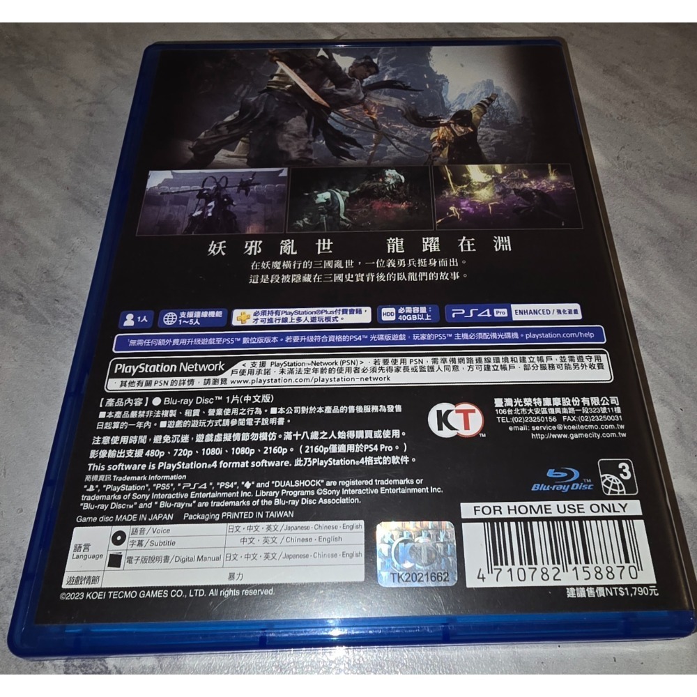 阿北-PS4 臥龍 蒼天隕落 中文版 可免費升級PS5版 盒裝完整 光碟無刮-細節圖2