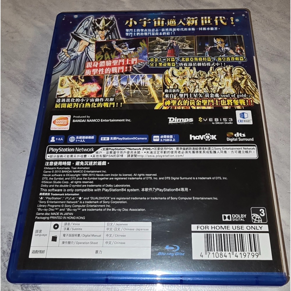 阿北-PS4 聖鬥士星矢 鬥士之魂 中文版 PS5可玩 盒裝完整 光碟無刮-細節圖2