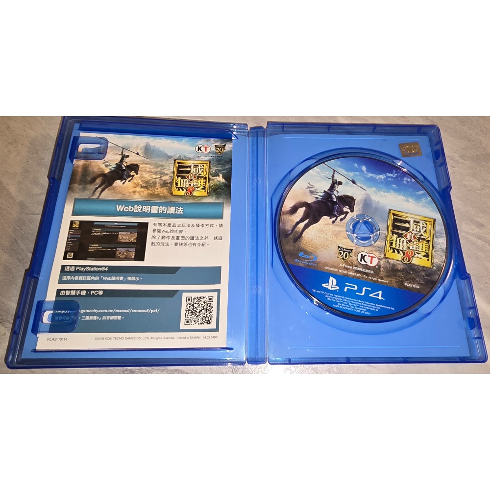 阿北-PS4 真 三國無雙 8 真三國無雙8 中文版 PS5可玩 盒裝完整 光碟無刮-細節圖3
