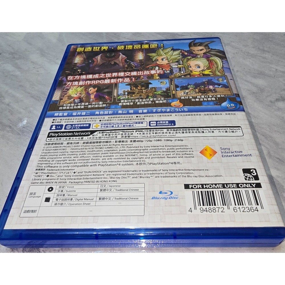 阿北-PS4 勇者鬥惡龍 創世小玩家 2 中文版 破壞神席德與空蕩島 盒裝完整 光碟無刮 PS5可玩-細節圖2