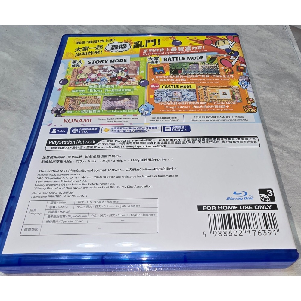 阿北-PS4 超級轟炸超人 R 2 超級炸彈超人R2 中文版 盒裝完整 光碟無刮 PS5可玩-細節圖2