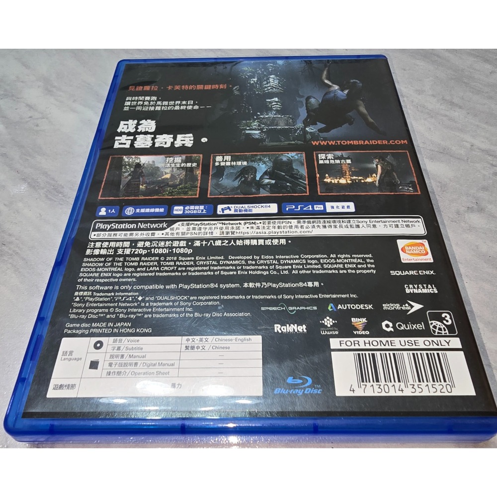 阿北-PS4 古墓奇兵 暗影 中文版 盒裝完整 光碟無刮 PS5可玩-細節圖2
