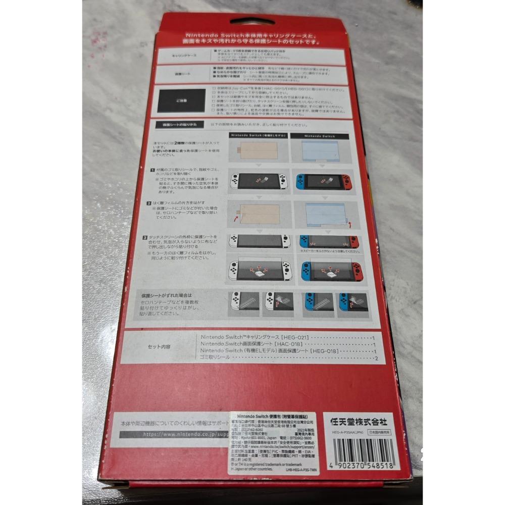 阿北-盒裝 全新品 任天堂 原廠 OLED 專用主機包 原價850-細節圖2