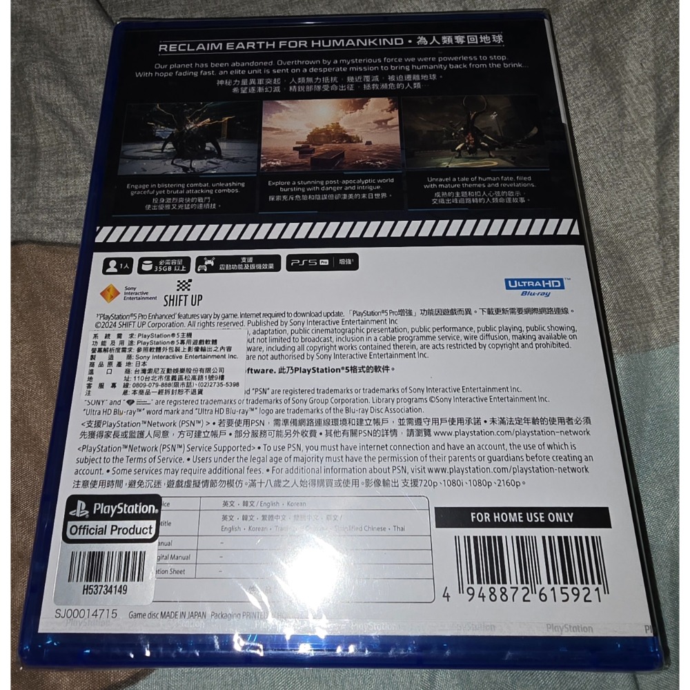 PS5 全新品 未拆封.台灣版封面 中文版 劍星-細節圖2