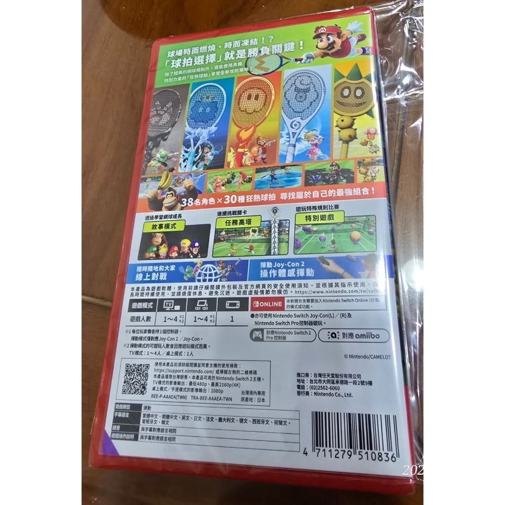 阿北- 全新品.Switch2 瑪利歐網球 狂熱-細節圖2