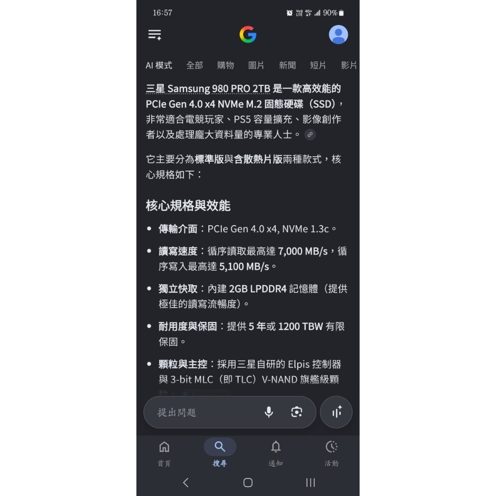 阿北-旗艦Gen4. PS5.PC.掌機可用 高階 2TB 三星 980 PRO SSD-細節圖5