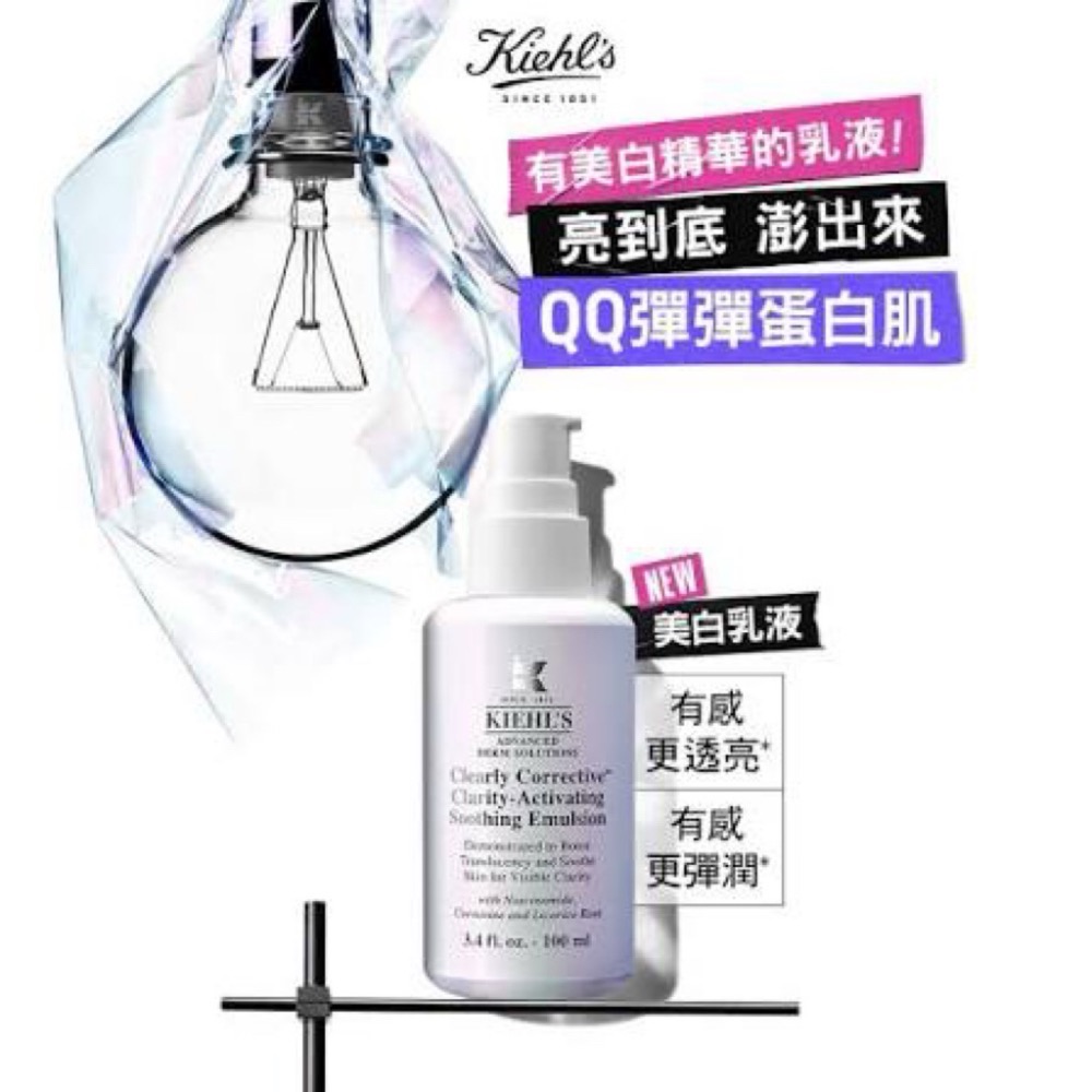 契爾氏 激光精華彈潤美白乳液100ml（有盒）-細節圖3