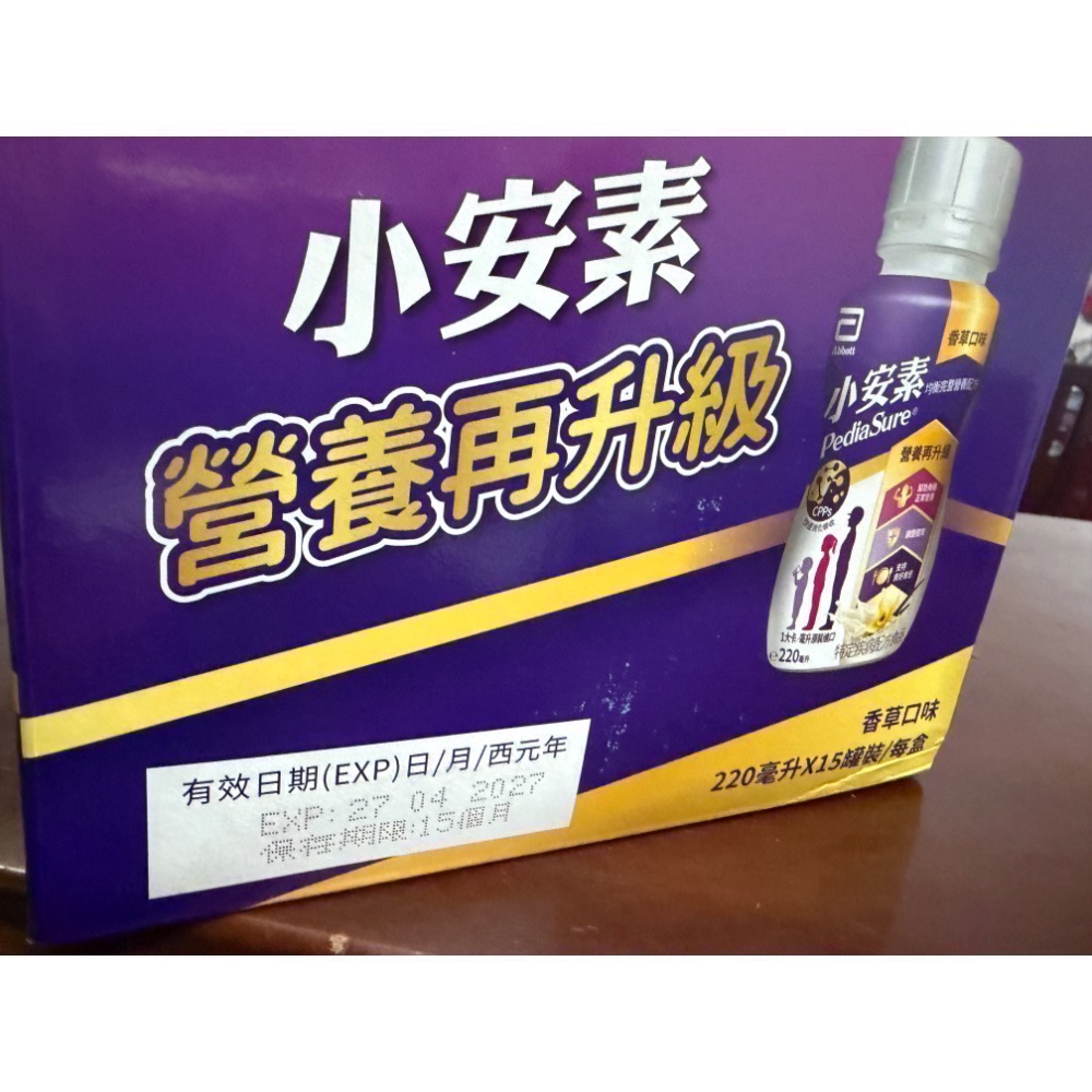 小安素箱購24入-細節圖2