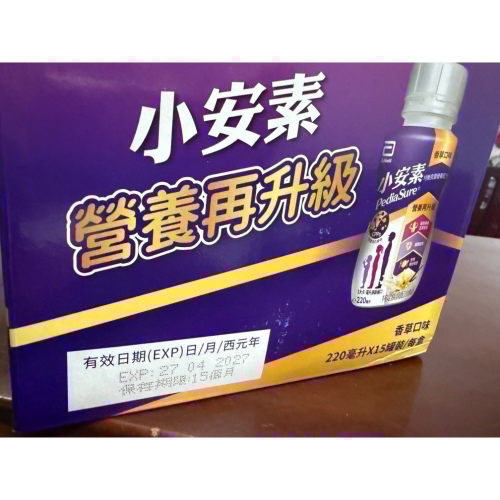 小安素箱購24入(2027.6)-細節圖2
