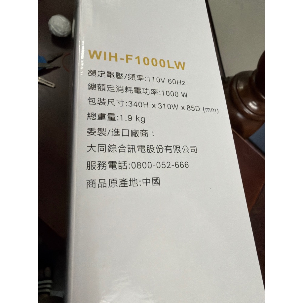 大同IH 電磁爐(WIH-F1000LW)-細節圖3