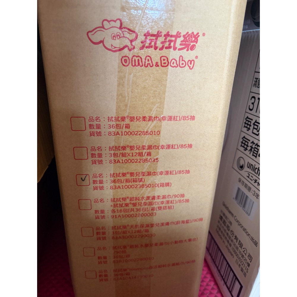 拭拭樂 純水濕巾(85抽/包）-細節圖3