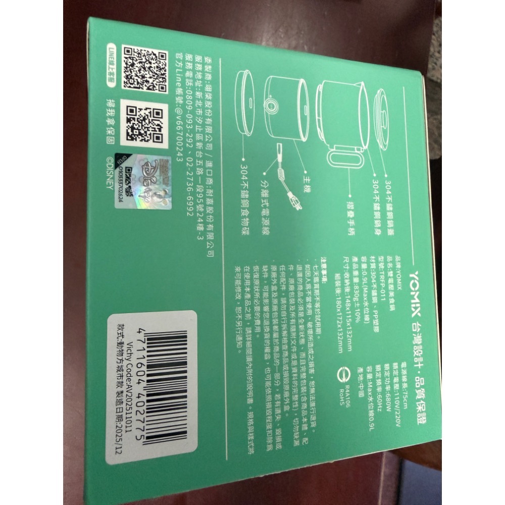 【YOMIX 優迷】迪士尼動物方城市多功能旅行快煮鍋（動物方程式/雙電壓/三合一/美食鍋）-細節圖3