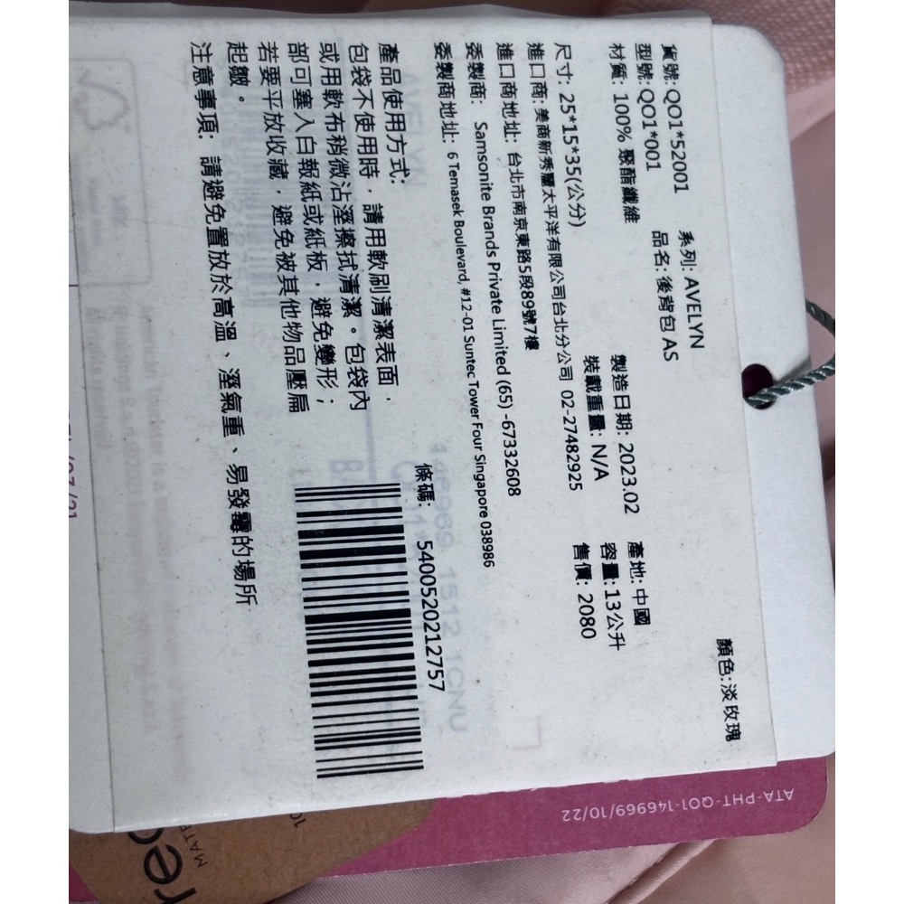 美國旅行者防水包包-細節圖3