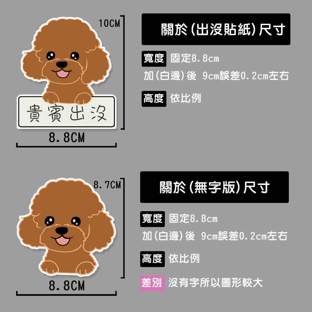 現貨 北京犬貼紙/北京犬出沒/防曬防水 防水貼紙  寵物Q圖 北京犬 出沒 露營貼  行李貼 SB100-細節圖8