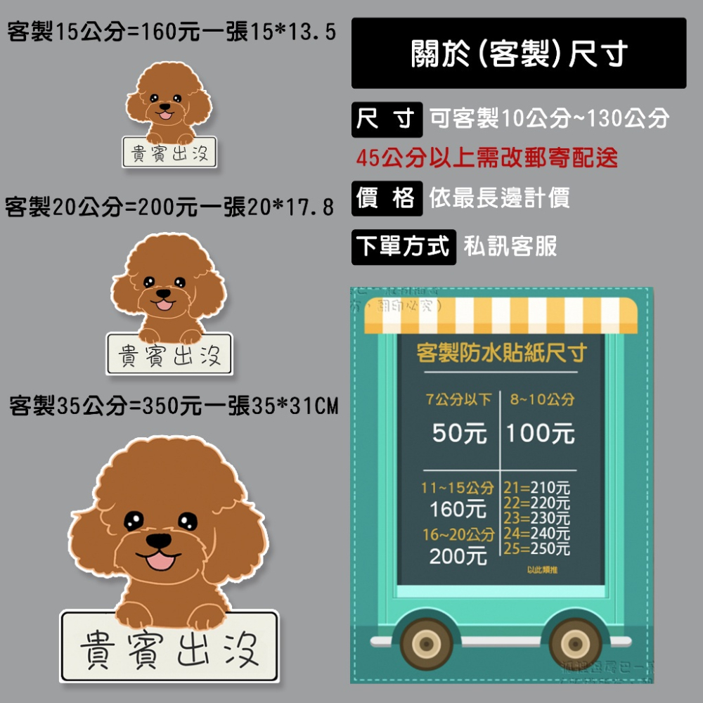 現貨 北京犬貼紙/北京犬出沒/防曬防水 防水貼紙  寵物Q圖 北京犬 出沒 露營貼  行李貼 SB100-細節圖9