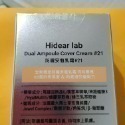 韓國Hidear lab雙效安瓶防曬遮瑕完美霜SPF50+PA+++ 60ml/瓶^2色可選^-規格圖4
