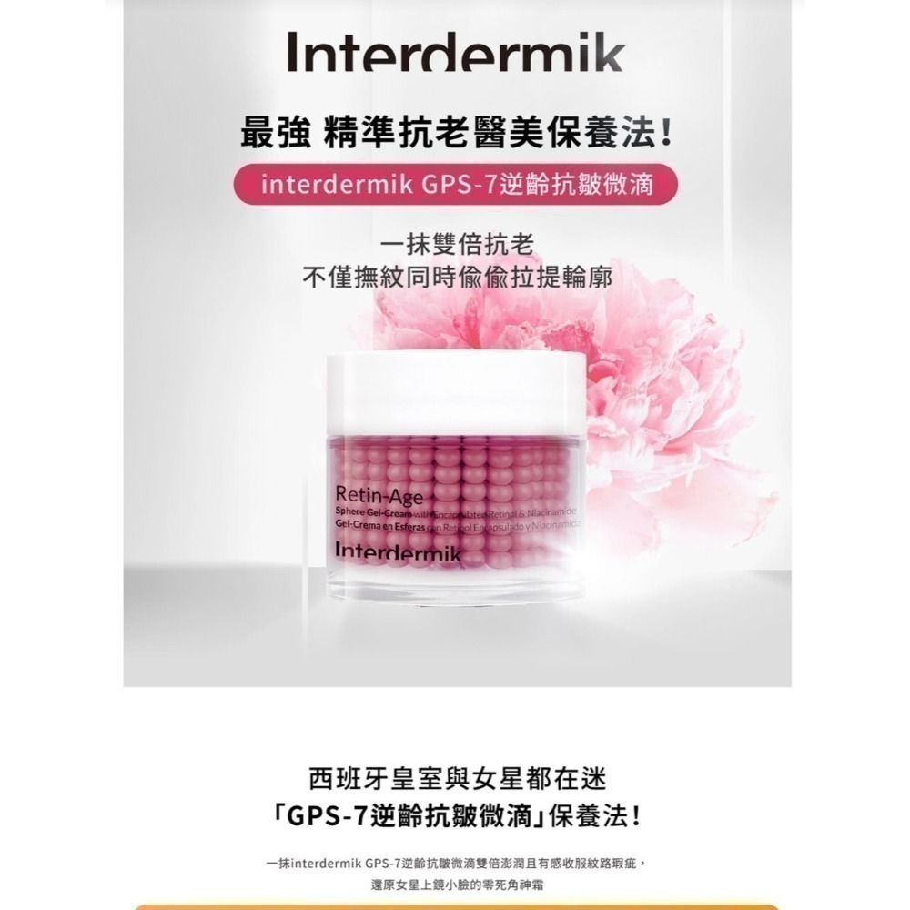 歐洲原裝🩷西班牙逆齡抗皺微滴-菲常限量50ml/瓶-細節圖2