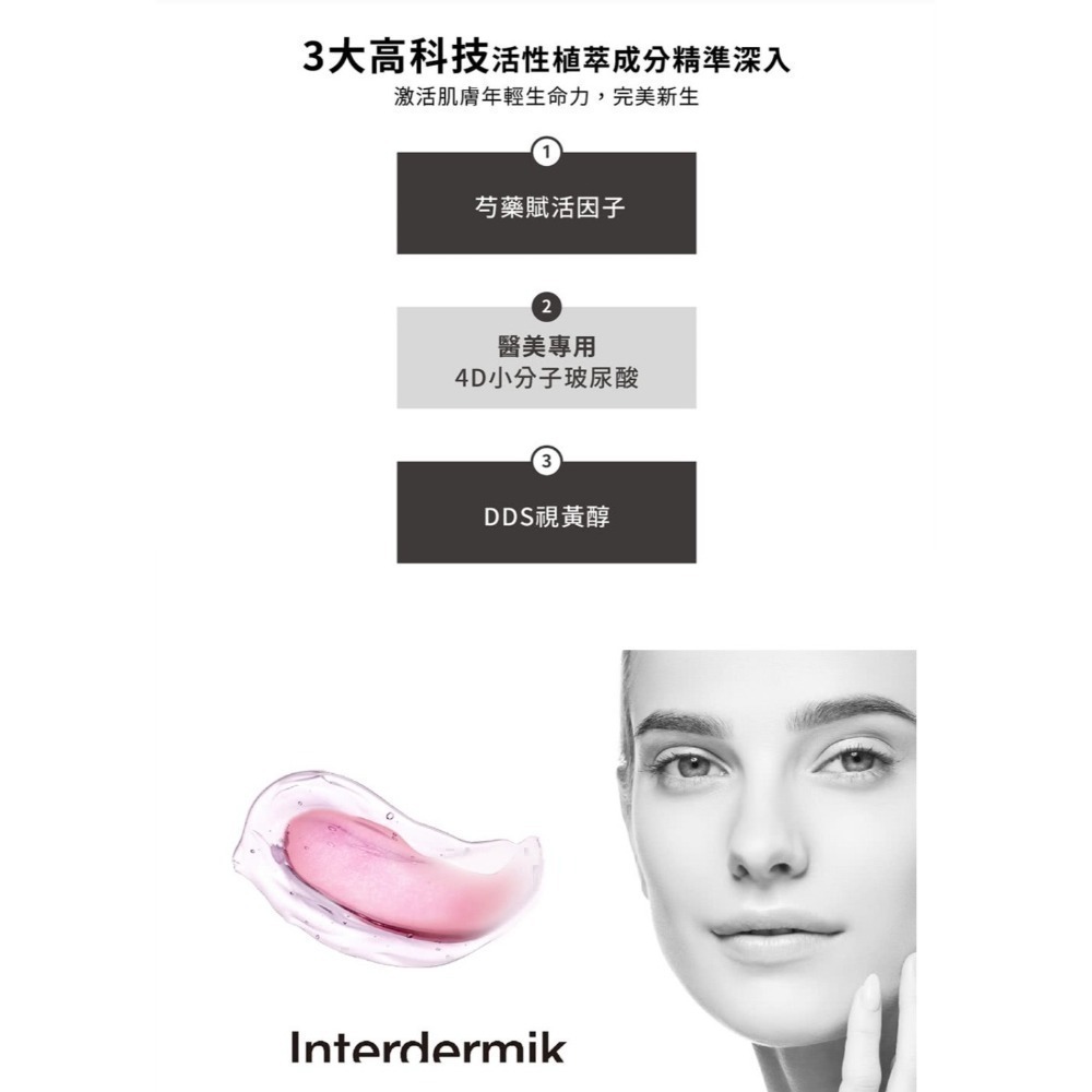 歐洲原裝🩷西班牙逆齡抗皺微滴-菲常限量50ml/瓶-細節圖3