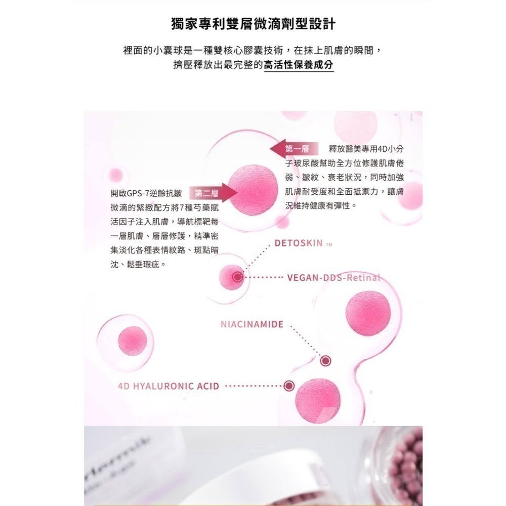 歐洲原裝🩷西班牙逆齡抗皺微滴-菲常限量50ml/瓶-細節圖4