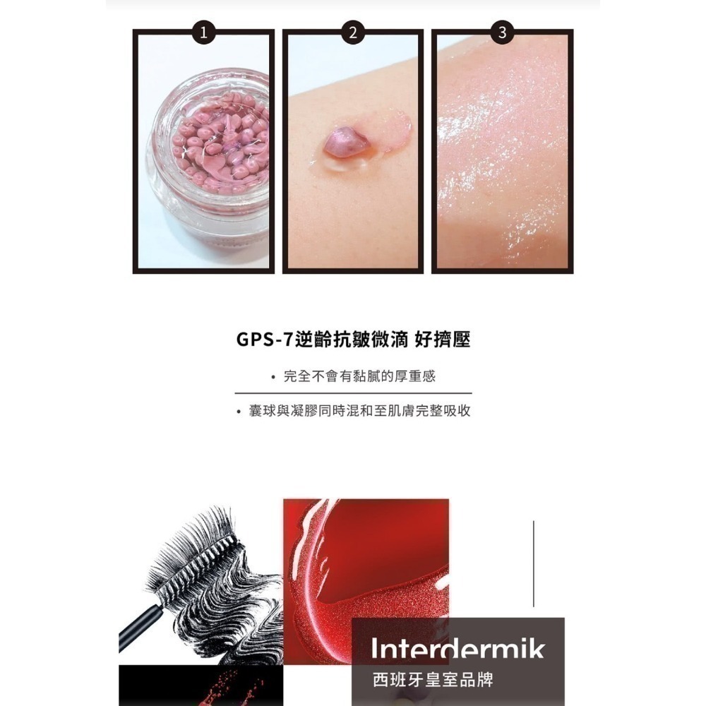 歐洲原裝🩷西班牙逆齡抗皺微滴-菲常限量50ml/瓶-細節圖5